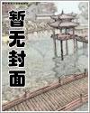 我的母亲是狐妖 - 捡垃圾的茉莉